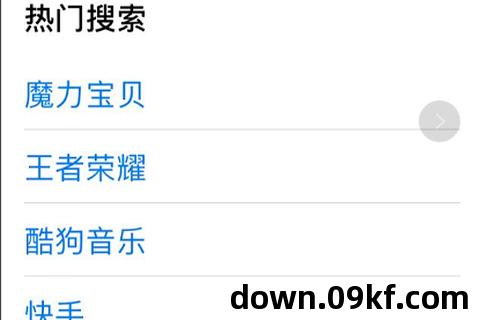 应用宝苹果下载