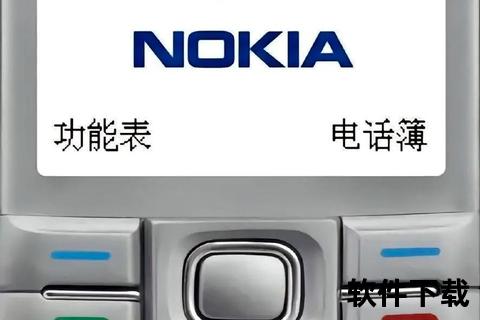 诺基亚互动桌面下载指南：官方正版获取与安装教程