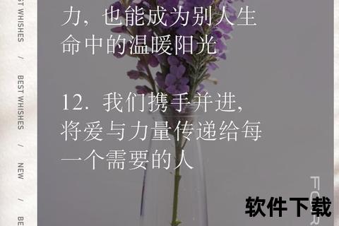 正能量下载_让温暖与力量点亮生活的每一程  第1张
