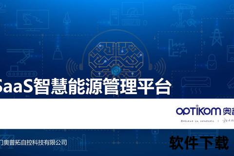 卓越赋能企业版软件全方位智创高效管理新纪元