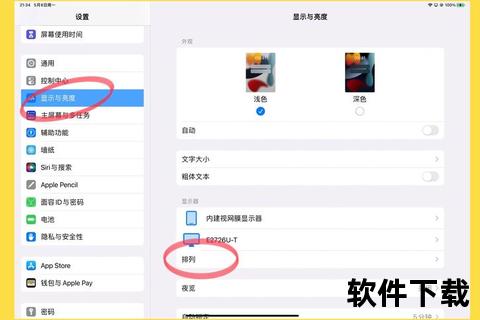 iPad下载软件教程：详细步骤与常见问题解答指南