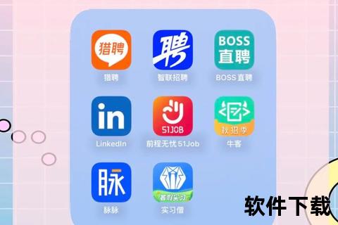 猎聘网招聘APP下载_海量高薪职位一键直达求职快车道