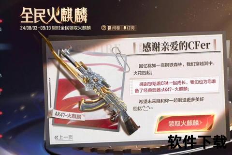 《火热狂欢穿越火线手游特购超值折扣限时抢购震撼开启》 《火热狂欢穿越火线手游特购超值折扣限时抢购震撼开启》