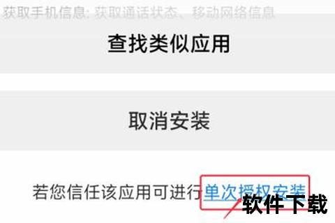 微信安装包下载_官方正版安全快速获取指南