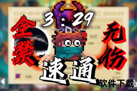 元气骑士破解版下载_免谷歌无限资源版-一键获取安装教程全解析