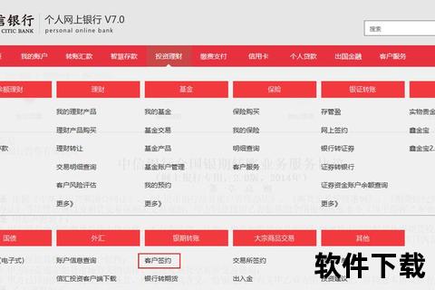 中信银行APP下载指南:快速安装_畅享便捷金融服务 中信银行APP下载指南:快速安装_畅享便捷金融服务