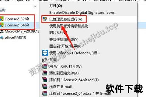 激活工具下载_免费获取正版授权与安装教程