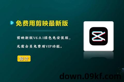 剪影下载安装
