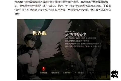 米莉亚战记下载指南：PC端+安卓版完整资源一键获取