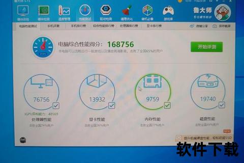 鲁大师安卓版下载_手机性能评测与验机一键搞定