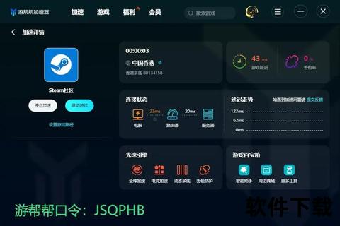 游帮帮最新版下载_官方安全通道-一键获取畅玩无忧游戏助手