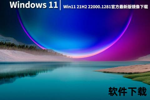 系统下载吧官网-2025最新Win11-Win10纯净版_Ghost系统装机首选
