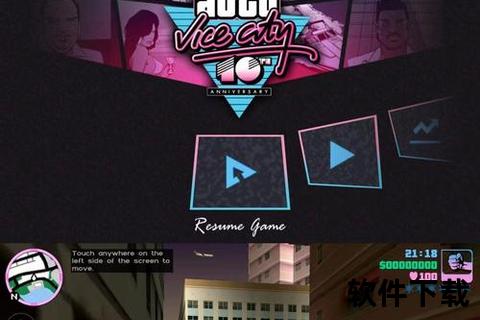 GTA3手机版下载_高清重制开放世界犯罪冒险即刻畅玩