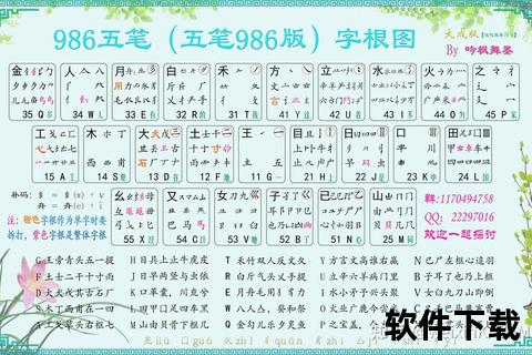 极品五笔输入法下载_最新官方版免费安装包及使用技巧分享