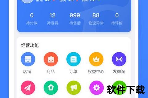 高效能千牛软件智能赋能电商无忧运营新体验 高效能千牛软件智能赋能电商无忧运营新体验