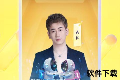 YY官网下载中心-最新版客户端安全安装包获取通道