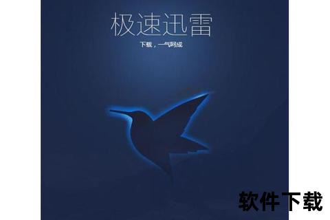 奇妙中国迅雷资源下载-极速地址获取与使用指南全解析