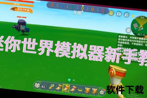 迷你世界手游攻略—迷你世界手游攻略视频