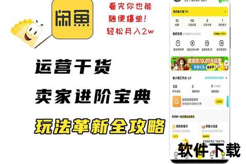 内购版下载_免费解锁全功能-完整版资源获取指南