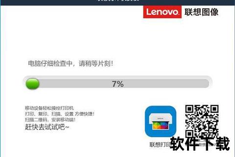高效稳定无忧运行 联想启天M7150驱动极速安装全攻略 高效稳定无忧运行 联想启天M7150驱动极速安装全攻略