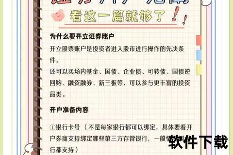 光大证券软件下载,光大证券官方交易软件下载安装指南及操作步骤详细解析