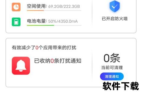 极速畅享海量手机应用软件一键轻松下载