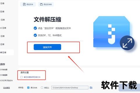 rar压缩软件,全面解析RAR压缩工具核心功能与高效文件管理操作技巧实用指南