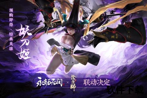 妖刀手游智谋狂想炫战 极致策略激燃指尖无尽乐趣