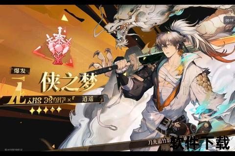 缥缈仙缘再启沉浸式唯美仙剑五手游抽卡玄机震撼揭晓 缥缈仙缘再启沉浸式唯美仙剑五手游抽卡玄机震撼揭晓