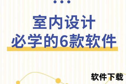 高效生成室内装修效果图用什么软件？精准呈现设计创意的绝佳选择