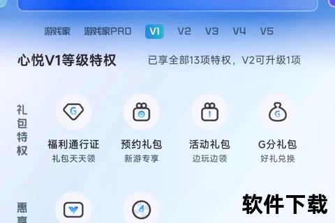 心悦俱乐部官方下载入口-手机版APP安装包及正版客户端获取指南