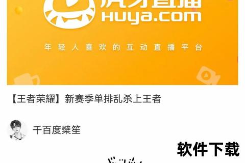 虎牙助手下载_官方正版安装包一键获取教程
