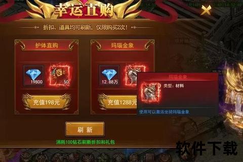 王者之心下载_最新客户端获取与安装教程全攻略