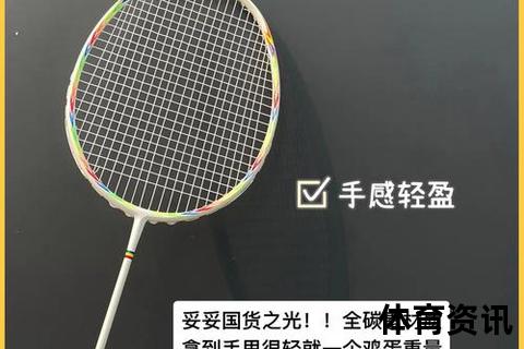 羽毛球哪个牌子好用-十大热门品牌实测推荐与选购指南