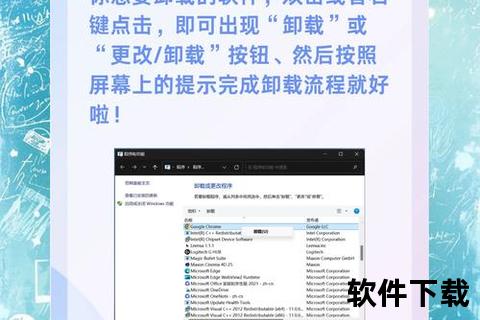 高效彻底卸载电脑软件的实用技巧与完整步骤详解 高效彻底卸载电脑软件的实用技巧与完整步骤详解