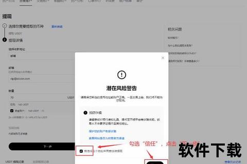 欧易app下载_官方安全渠道及新手安装教程指南