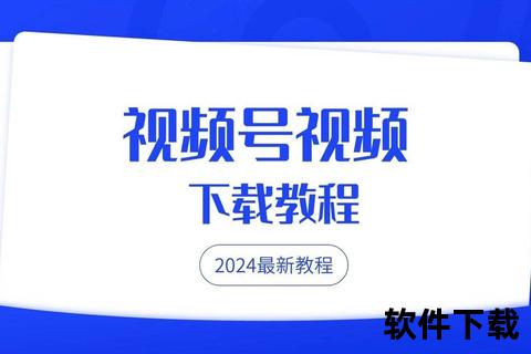 69视频下载教程：三步轻松保存高清资源_实用技巧分享