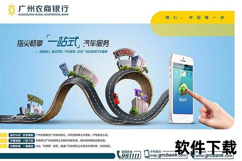 江西农商银行APP下载指南-客户端安装及便捷金融服务解析