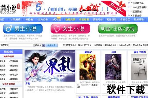 80txt下载_海量全本小说免费资源库