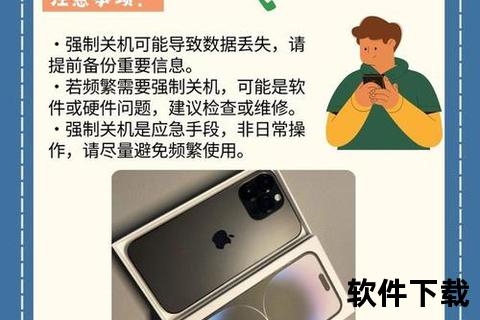 苹果手机关机,苹果手机关机操作全解析与日常维护的关键注意事项指南