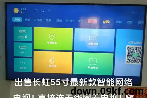 长虹电视怎么下载软件