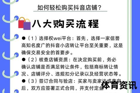 网购详细步骤解析：安全购彩流程与注意事项指南