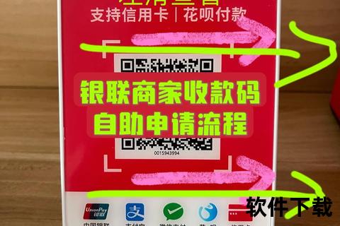 银联app官方下载-安全便捷移动支付平台一键获取