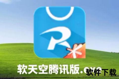 软天空app下载_安全获取免费资源的一站式平台