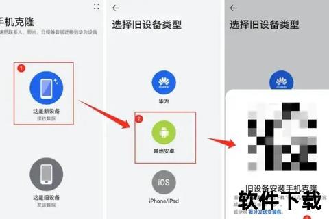 手机搬家下载指南：数据迁移技巧与换机传输全解析