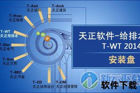 天正破解版下载