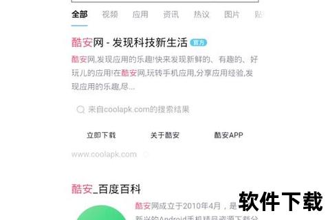 IE浏览器手机版下载教程_安卓与iOS安装步骤详解
