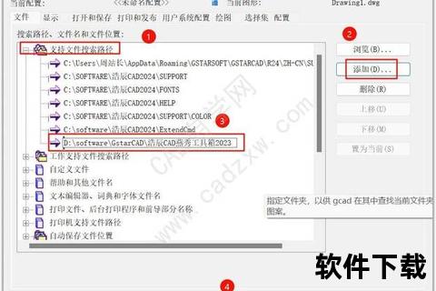 cad免费版下载安装教程