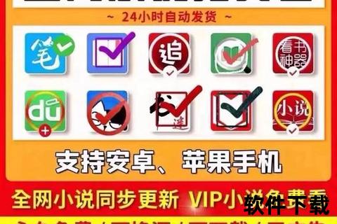 免费小说阅读神器：海量资源全本畅读_极速更新无广告