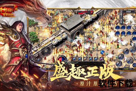 热血沸腾传奇手游新区智谋激战畅享无限征途狂潮 热血沸腾传奇手游新区智谋激战畅享无限征途狂潮